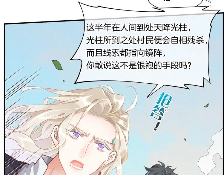 第21话 知底人 第31页
