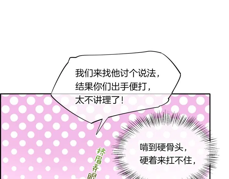第21话 知底人 第33页