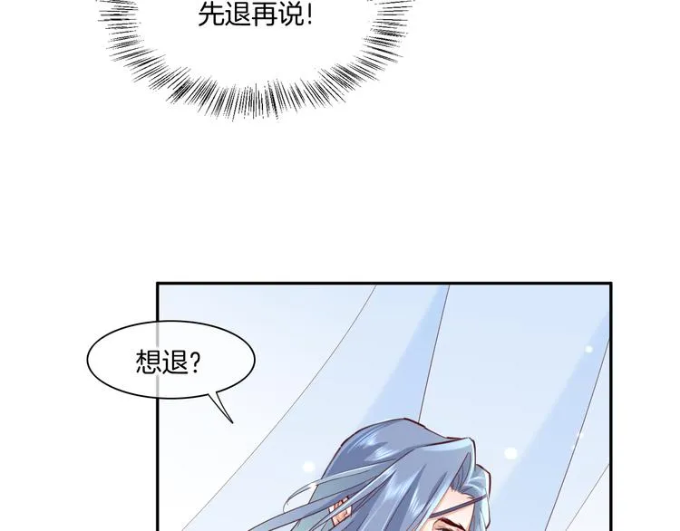 第21话 知底人 第35页