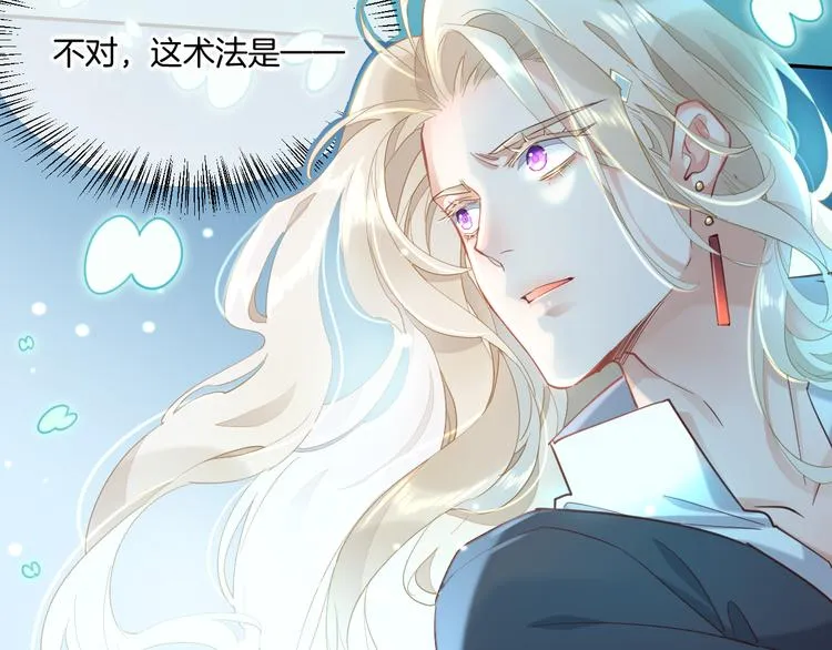 第21话 知底人 第41页