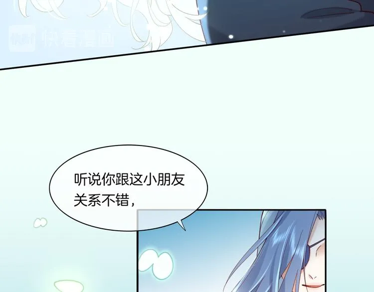 第21话 知底人 第42页