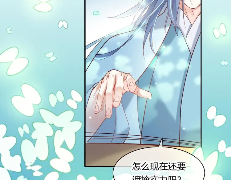 第21话 知底人 第43页