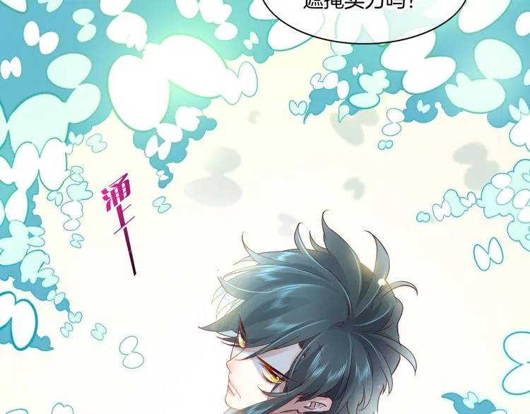 第21话 知底人 第44页