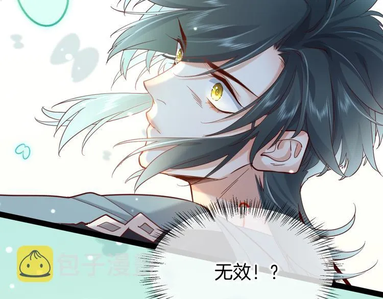 第21话 知底人 第50页