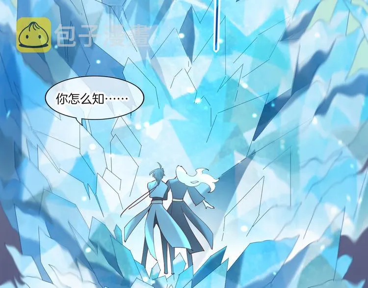 第21话 知底人 第55页