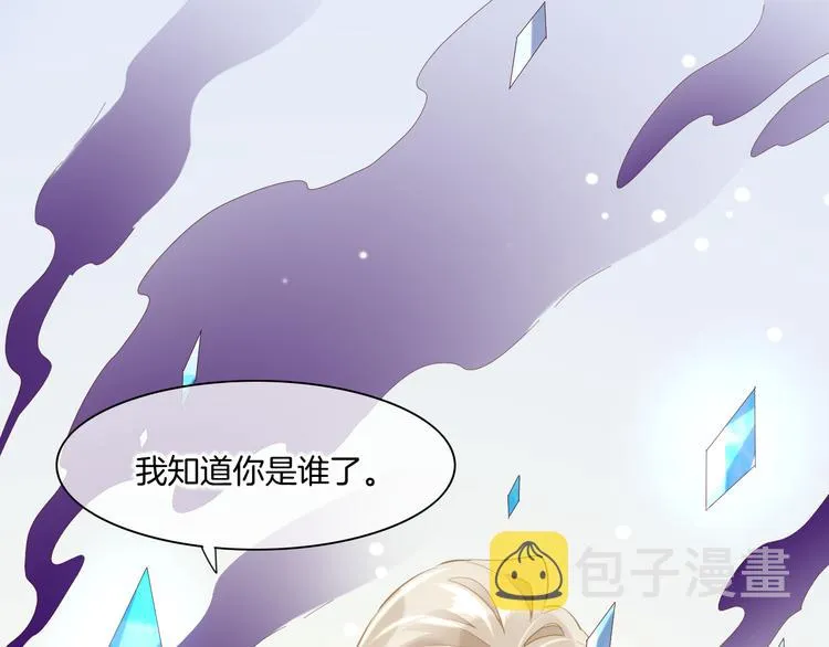 第21话 知底人 第59页