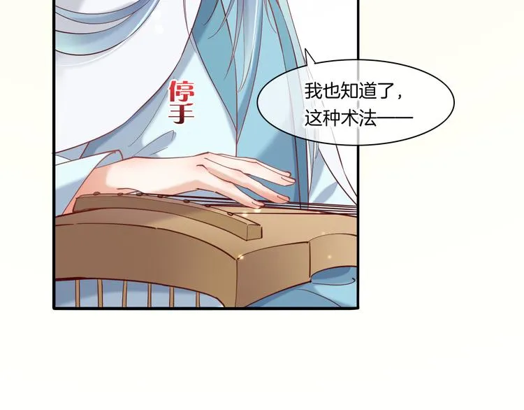 第21话 知底人 第62页
