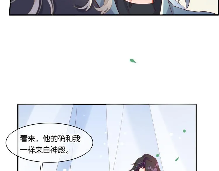 第21话 知底人 第67页