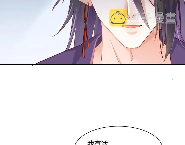 第21话 知底人 第70页