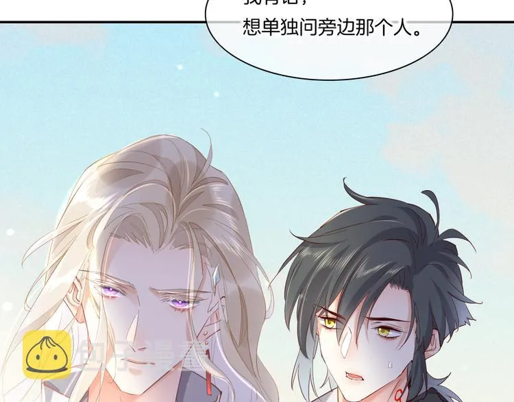第21话 知底人 第71页