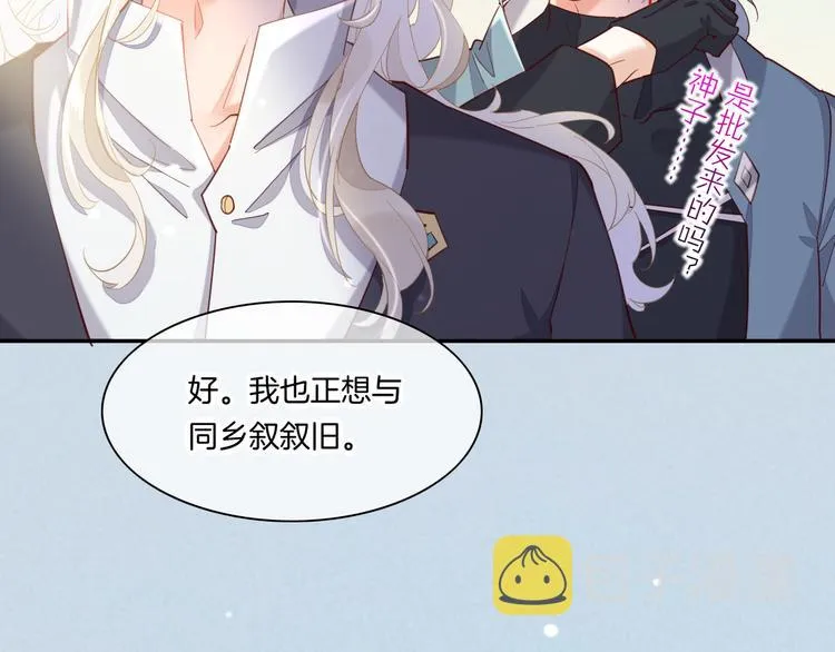 第21话 知底人 第72页