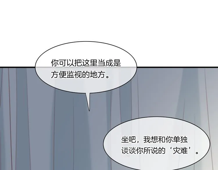 第21话 知底人 第84页