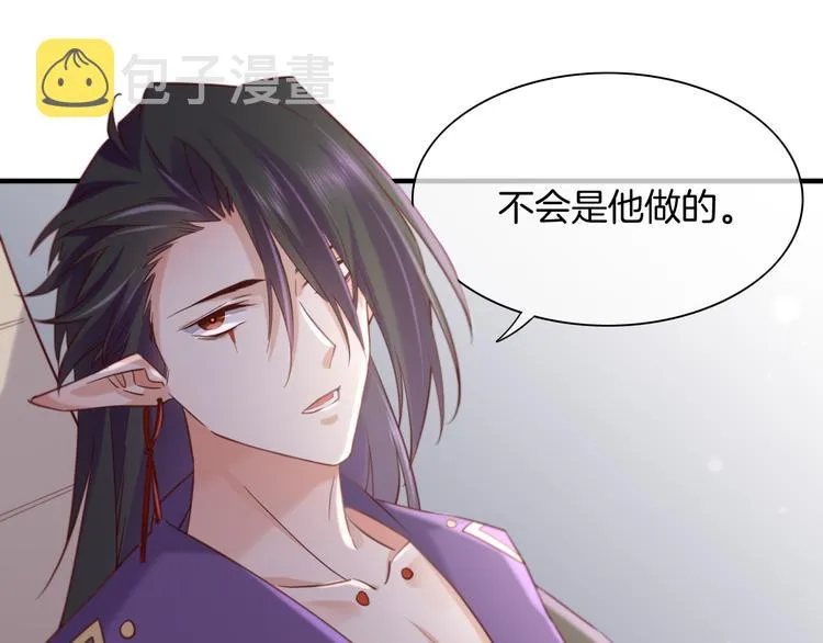 第21话 知底人 第87页