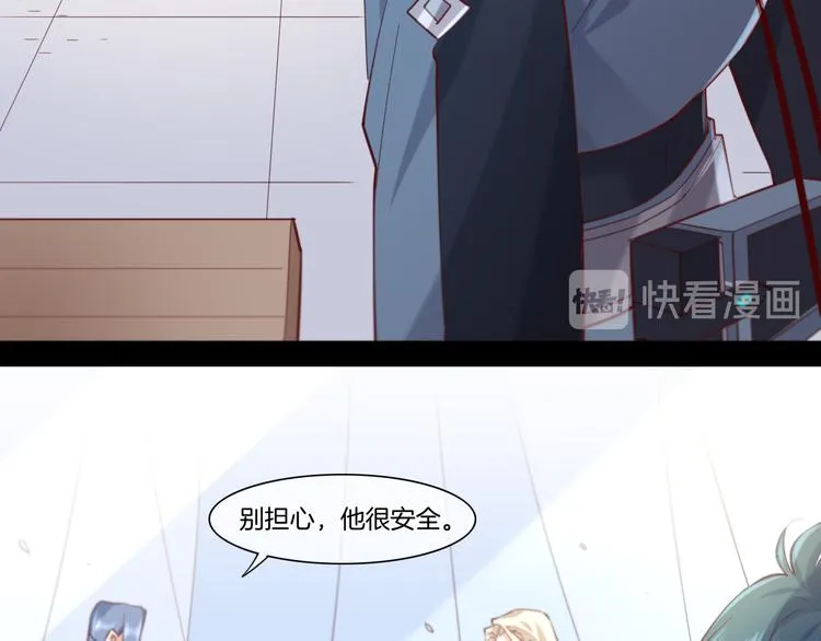第21话 知底人 第96页