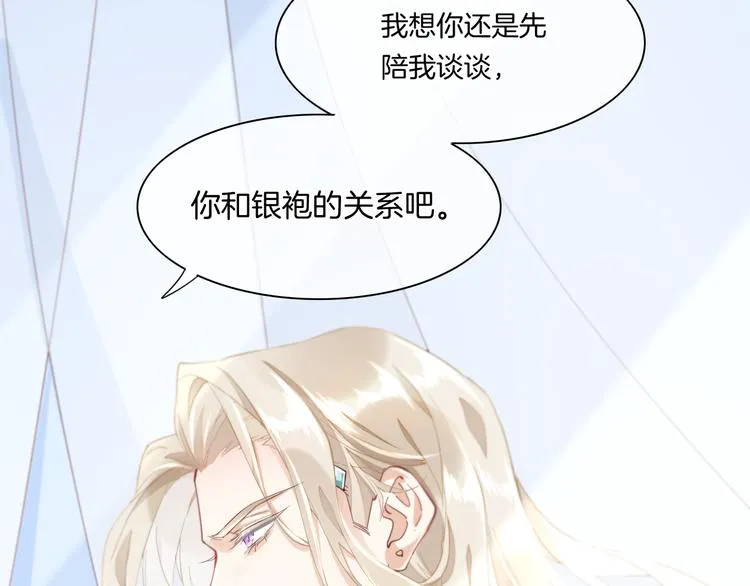 第21话 知底人 第98页