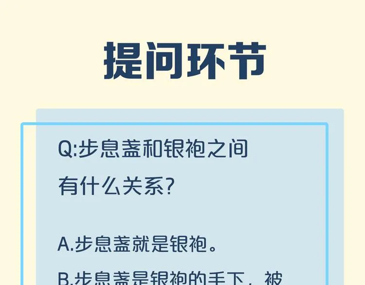 第21话 知底人 第102页