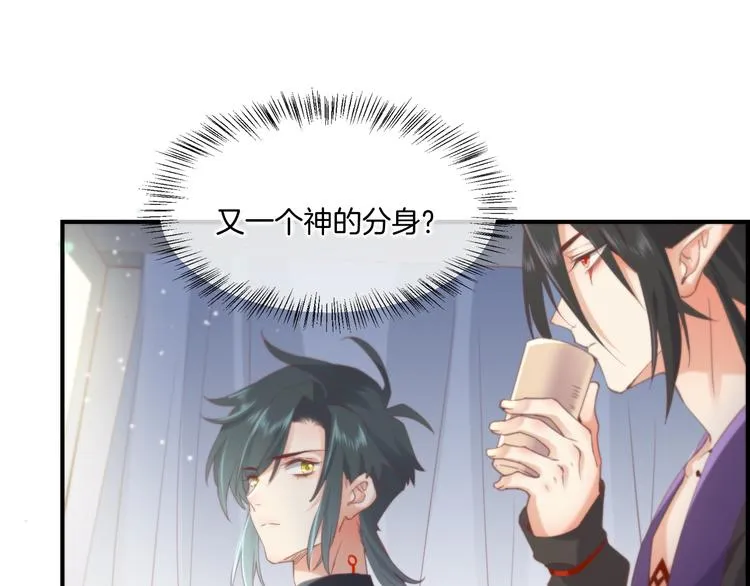 第22话 神子与神 第20页