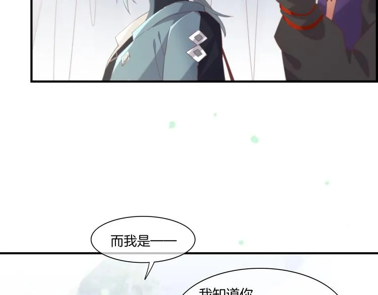第22话 神子与神 第21页
