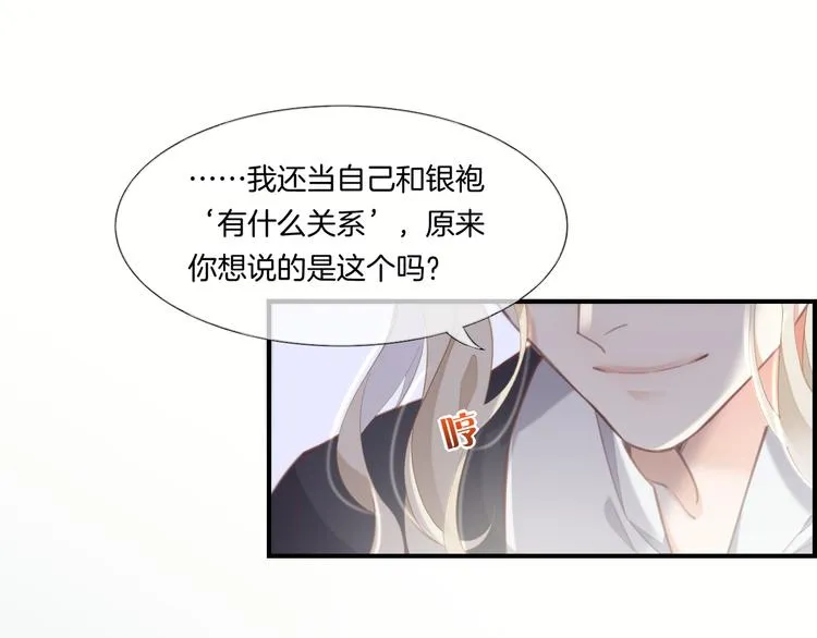 第22话 神子与神 第37页