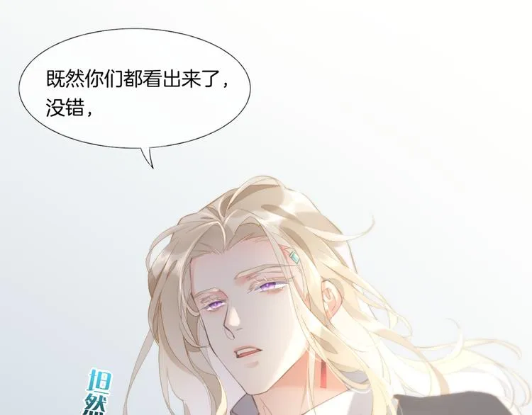 第22话 神子与神 第38页