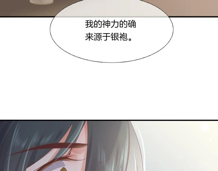 第22话 神子与神 第40页