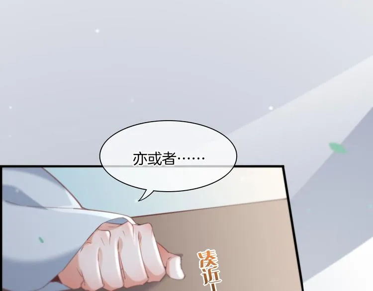 第22话 神子与神 第92页