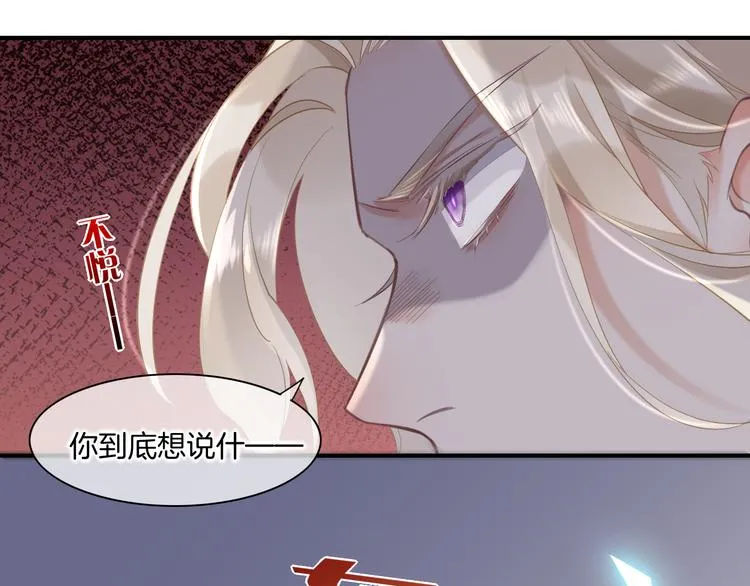 第22话 神子与神 第96页