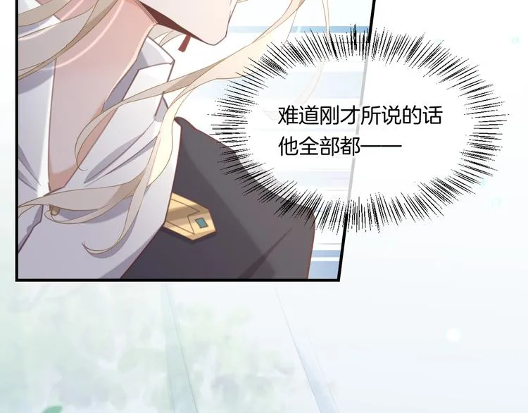 第22话 眼见为实 第3页