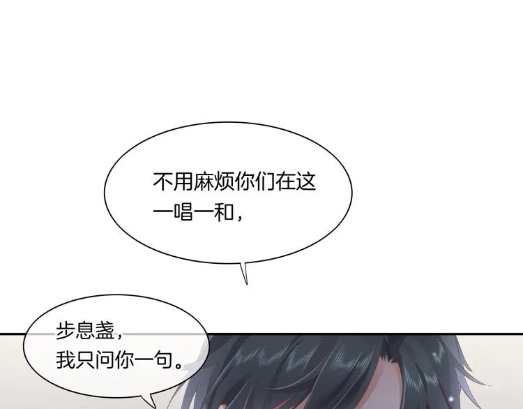 第22话 眼见为实 第11页