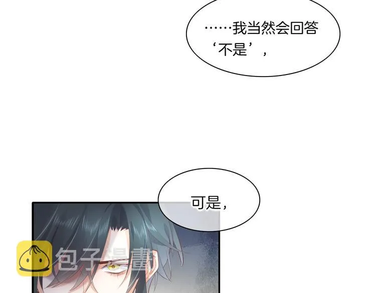 第22话 眼见为实 第16页