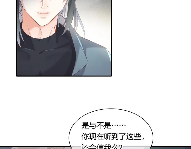 第22话 眼见为实 第17页