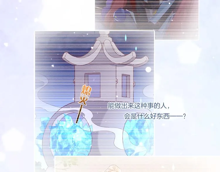 第22话 眼见为实 第22页