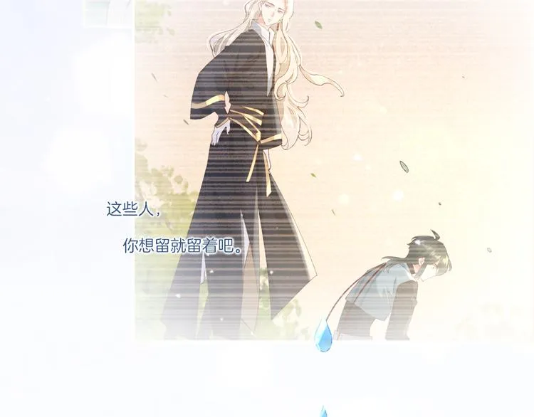 第22话 眼见为实 第23页