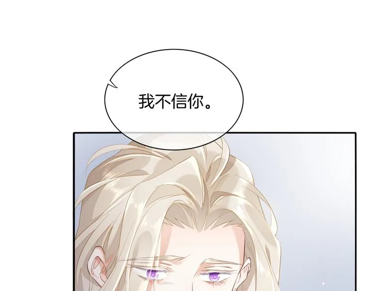 第22话 眼见为实 第25页