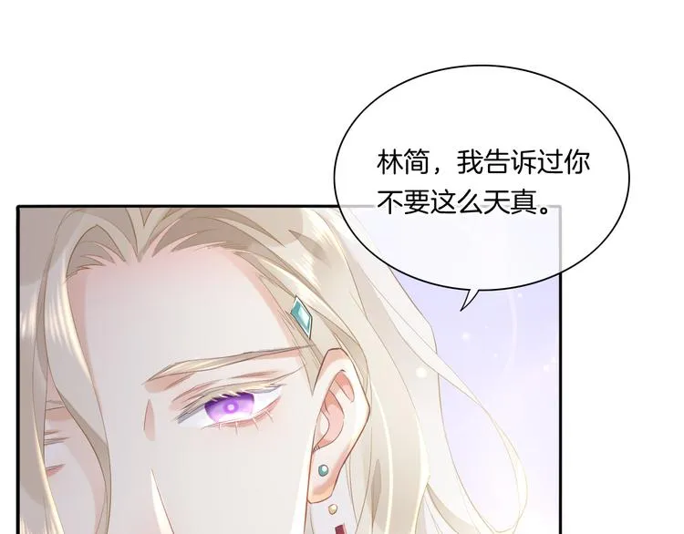 第22话 眼见为实 第31页