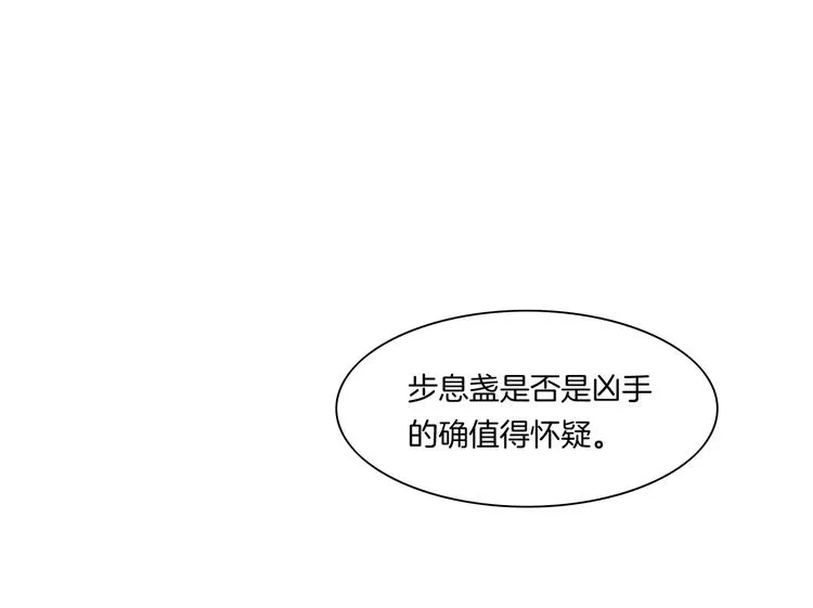 第22话 眼见为实 第35页