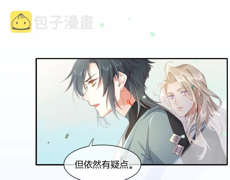 第22话 眼见为实 第36页
