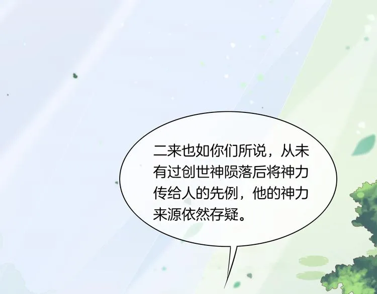 第22话 眼见为实 第38页