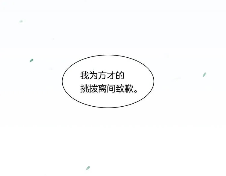 第22话 眼见为实 第43页