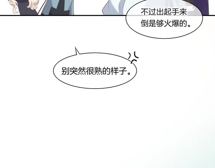第22话 眼见为实 第49页