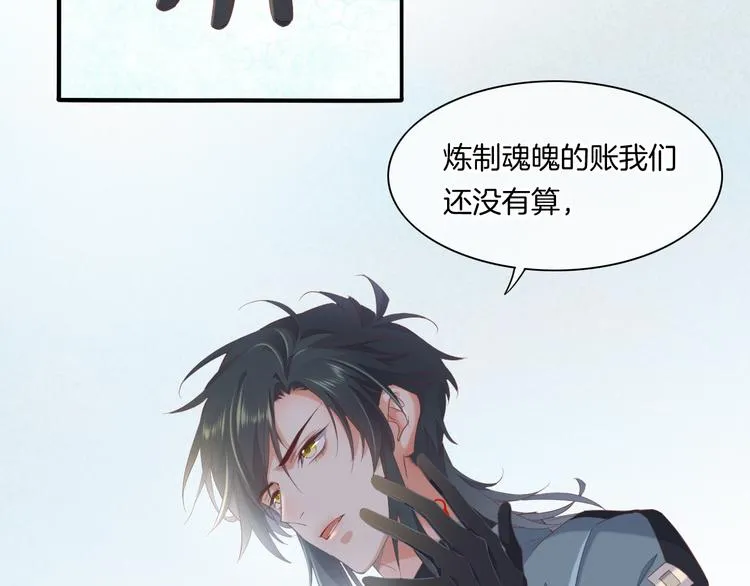 第22话 眼见为实 第51页