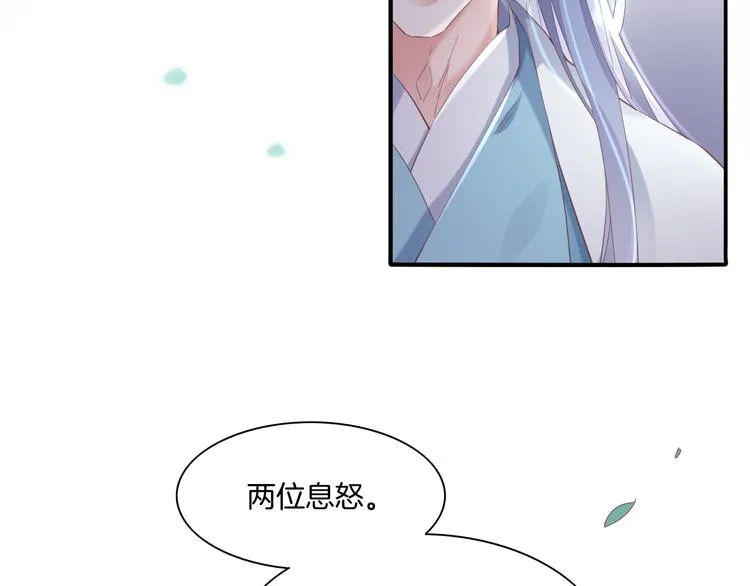 第22话 眼见为实 第55页