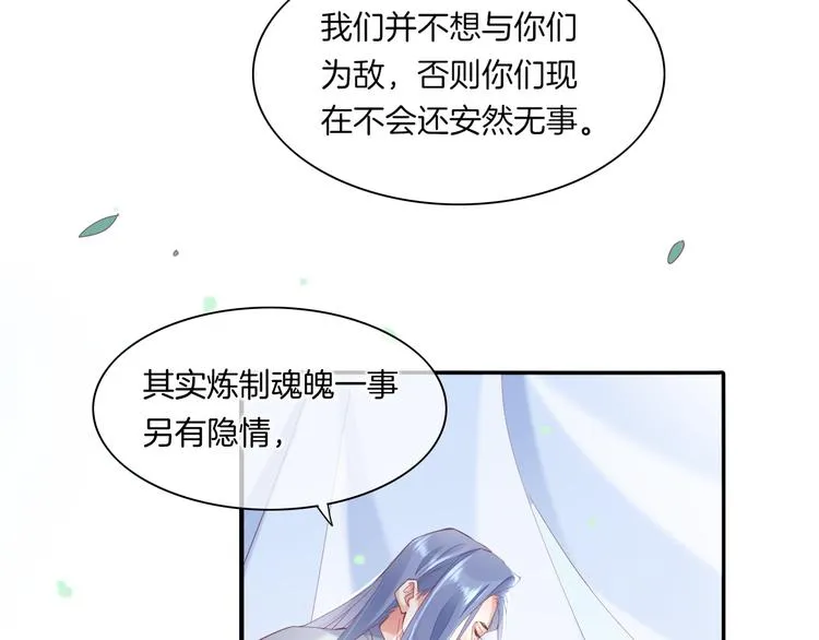 第22话 眼见为实 第56页