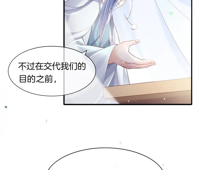 第22话 眼见为实 第57页