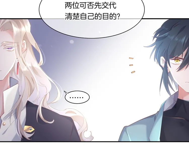 第22话 眼见为实 第58页