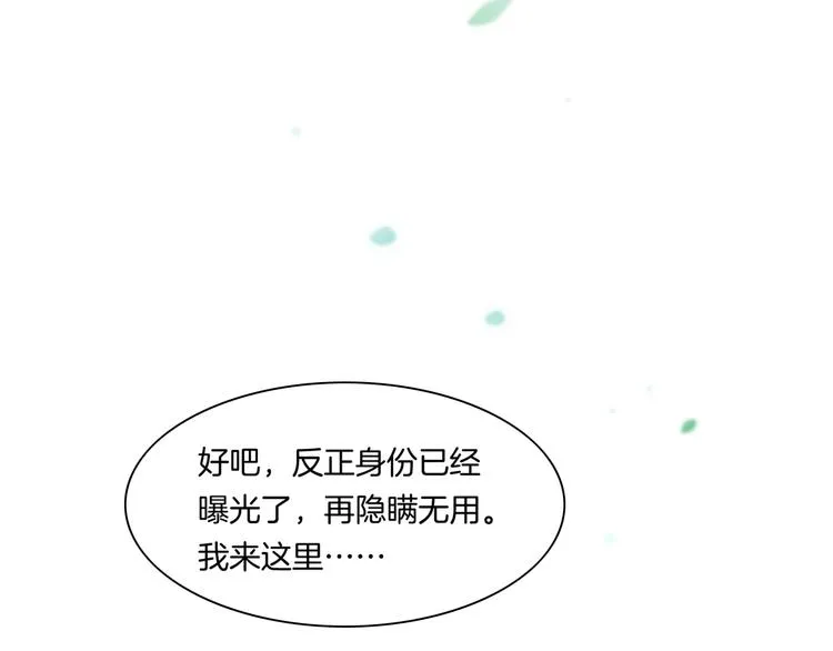 第22话 眼见为实 第67页