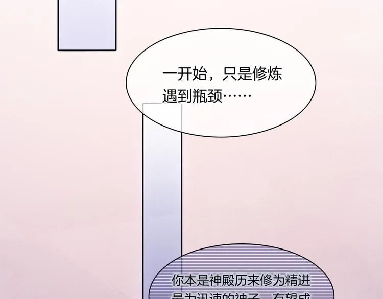 第22话 眼见为实 第72页