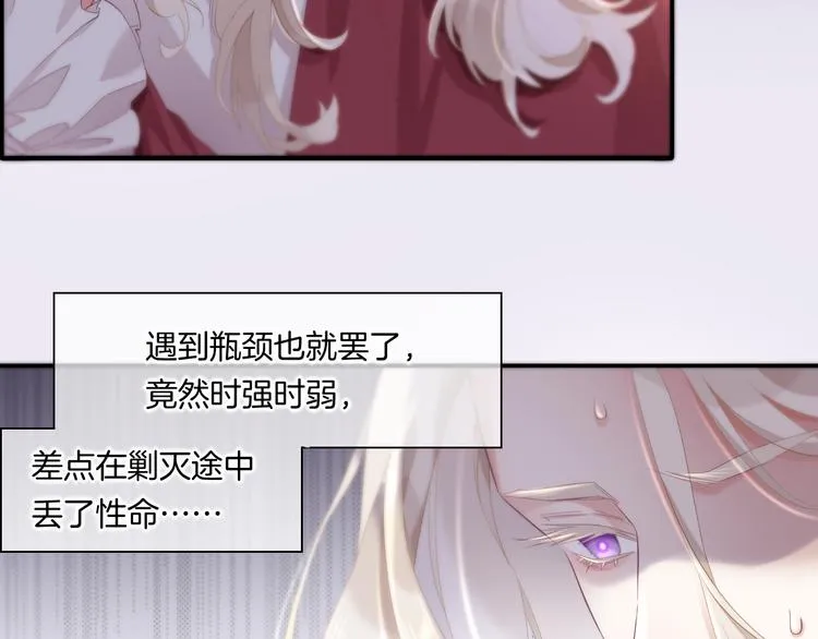 第22话 眼见为实 第78页
