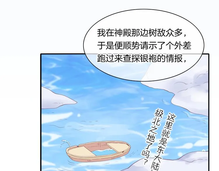 第22话 眼见为实 第83页