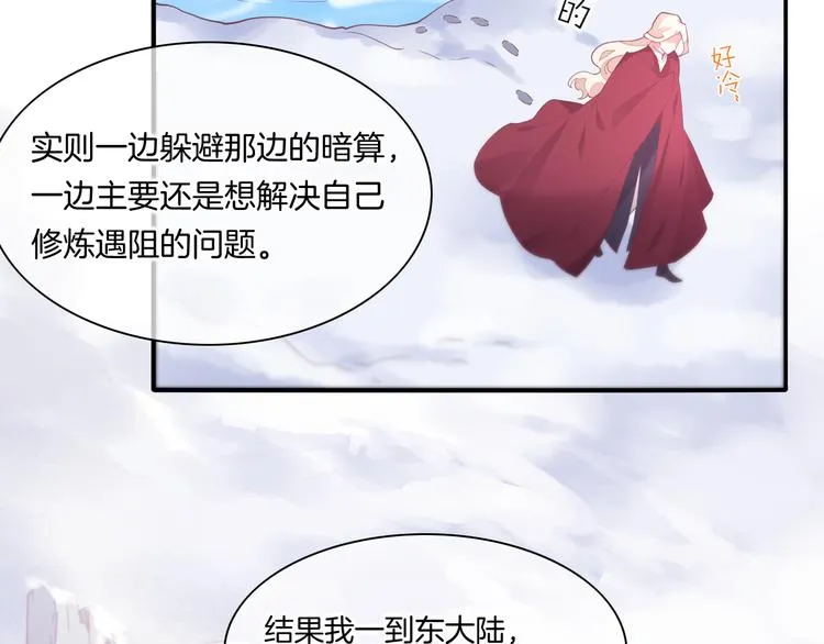 第22话 眼见为实 第84页